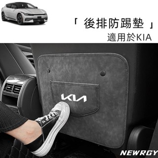 🥇頂級汽車翻毛皮【KIA專用】椅背防踢墊 椅背收納袋 汽車椅背防踢 汽車置物 椅背掛袋 車用 汽車收納 汽車置物袋