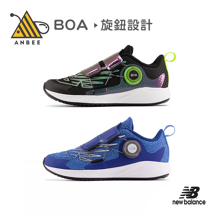 [正品+發票+超低價]New Balance童鞋 男童運動鞋 BOA旋鈕設計 免綁鞋帶跑步鞋 Q8460