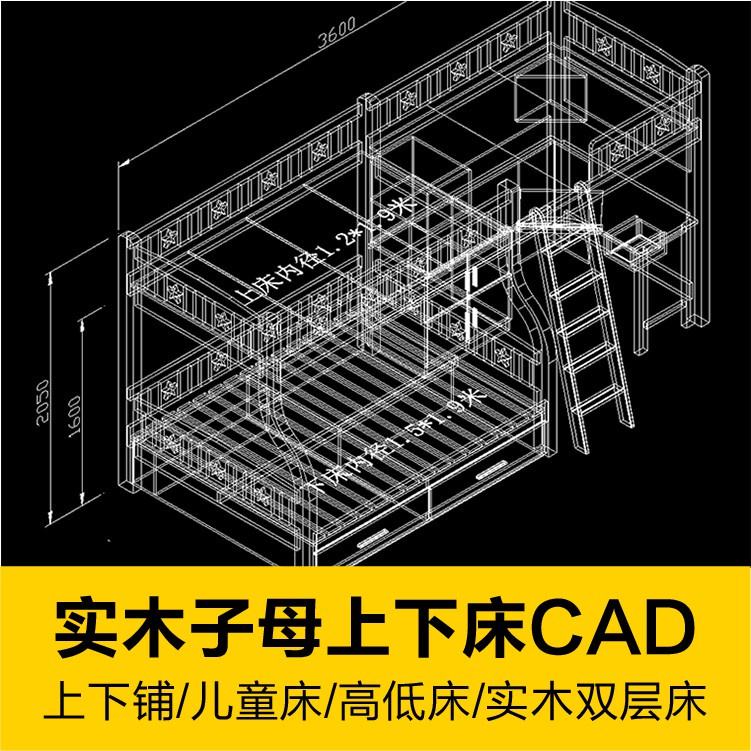 CAD圖庫 | 室內實木子母床樓梯櫃cad圖紙上下床高低床兒童床雙層床cad施工圖