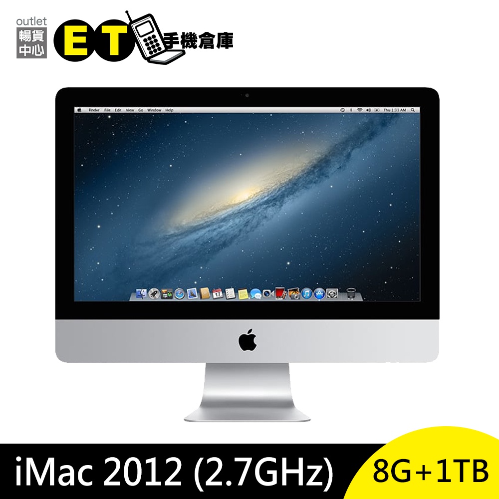 IMac 21.5 2012的價格推薦- 2023年8月| 比價比個夠BigGo