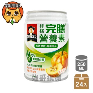 桂格完膳 天然食材 南瓜 250ml*24罐/箱