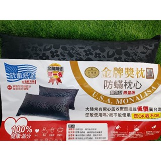 【思恩寢具】蒙娜麗莎 抗菌舒適 緹花枕 纖維棉枕 防蟎枕心 沙發靠枕 沙發床枕 床頭靠枕 抱枕 床頭枕 沙發抱枕