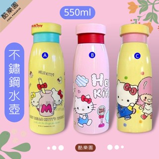 Hello Kitty 水壺 550ml P02 ~ 臺灣製 不鏽鋼 保溫瓶 水瓶 凱蒂貓 雙子星 美樂蒂 三麗鷗 正版