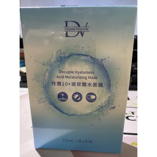 DV 笛絲薇夢 特潤10+玻尿酸水面膜 5片(全新)