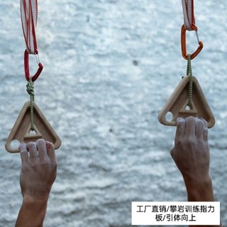 指力板 健身器 抓握板 攀巖板 攀巖指力板便攜款木製小臂力量手指力量引體向上抓握