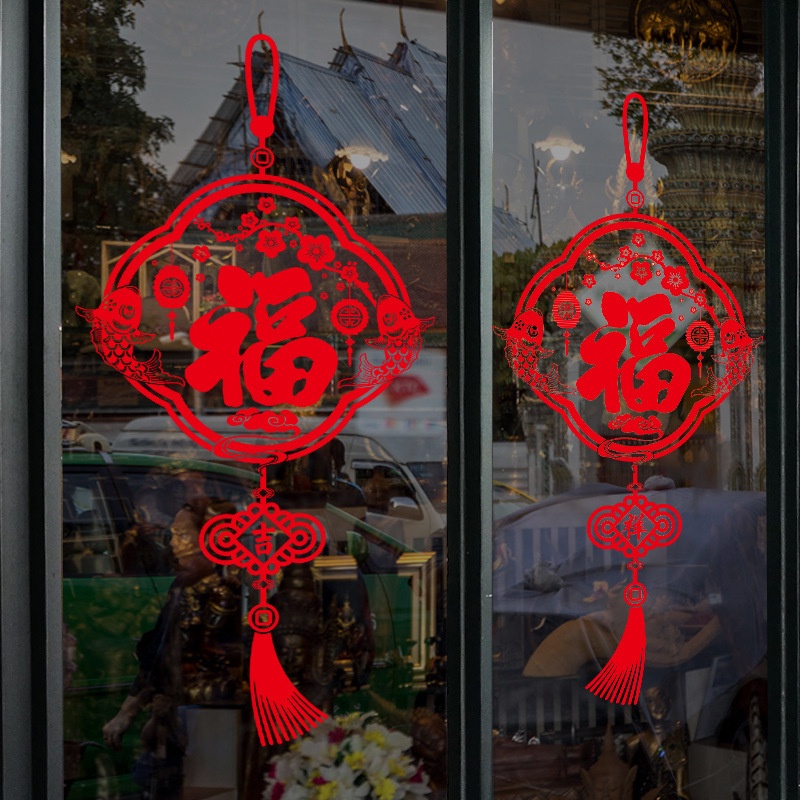 五象設計 櫥窗玻璃可移除貼畫春節過年裝飾新年門貼福字中國結牆貼紙