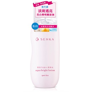 專科 水透亮白化妝水 無酒精型 2026年效期 200ml／另有防曬保濕型乳霜 凝露 輕乳霜乳液 資生堂肌膚研究