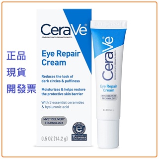 CeraVe 眼部保濕修護霜 眼霜 14.2g 無香 美國製 正品現貨開發票