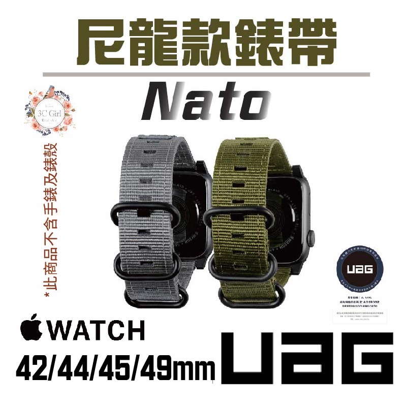 UAG Nato 潮流 尼龍 錶帶 適用 Apple Watch 42 44 45 49 mm
