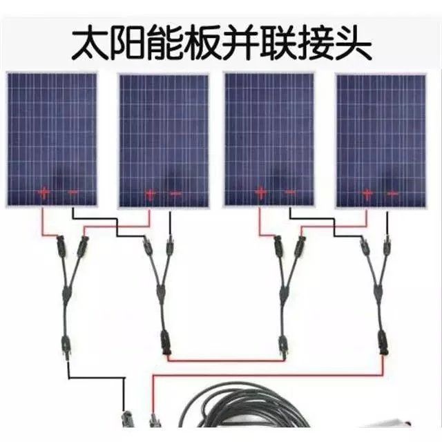 MC4 Y轉接頭 3通連接器MC4并聯分支接頭 2塊太陽能電池板電線接頭