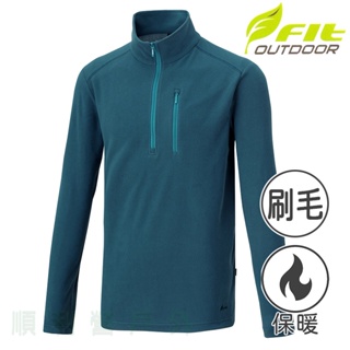 維特FIT 男款單刷保暖上衣 MW1101 藍綠色 保暖舒適 中層衣 刷毛衣 OUTDOOR NICE