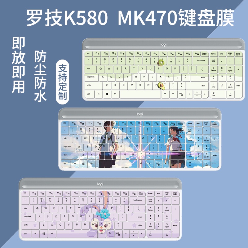 YZ鍵盤膜 適用羅技專用MK470 K580 臺式機鍵盤保護膜無線筆記本膜貼罩