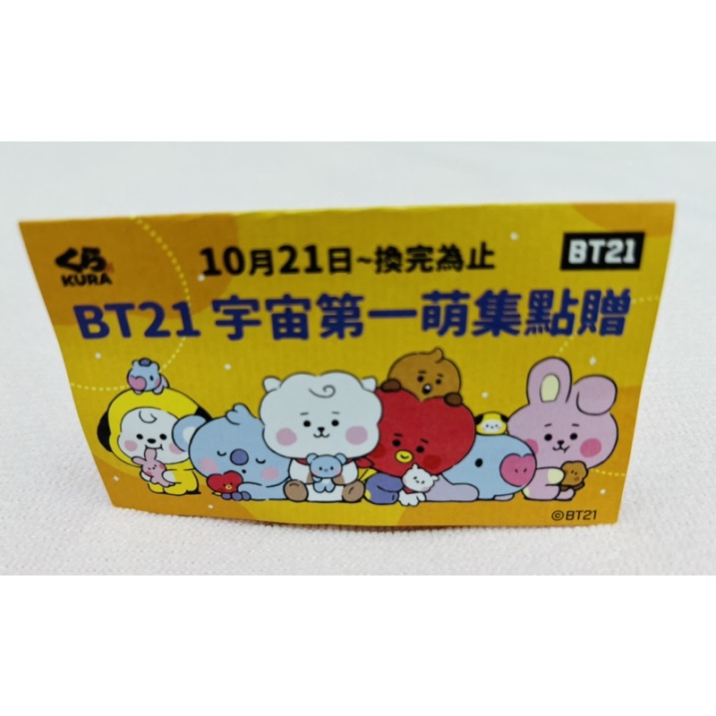 ❤️ 現貨 免運 藏壽司 BT21 點數 可愛 玻璃杯 甜美 手提 束口袋 雲朵 造型抱枕 歡迎聊聊❤️