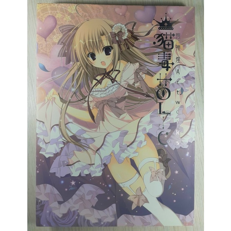YouBook你書》9成9新_狗神煌 Artworks 貓毒 HOLIC_2015-1版_9789863660613