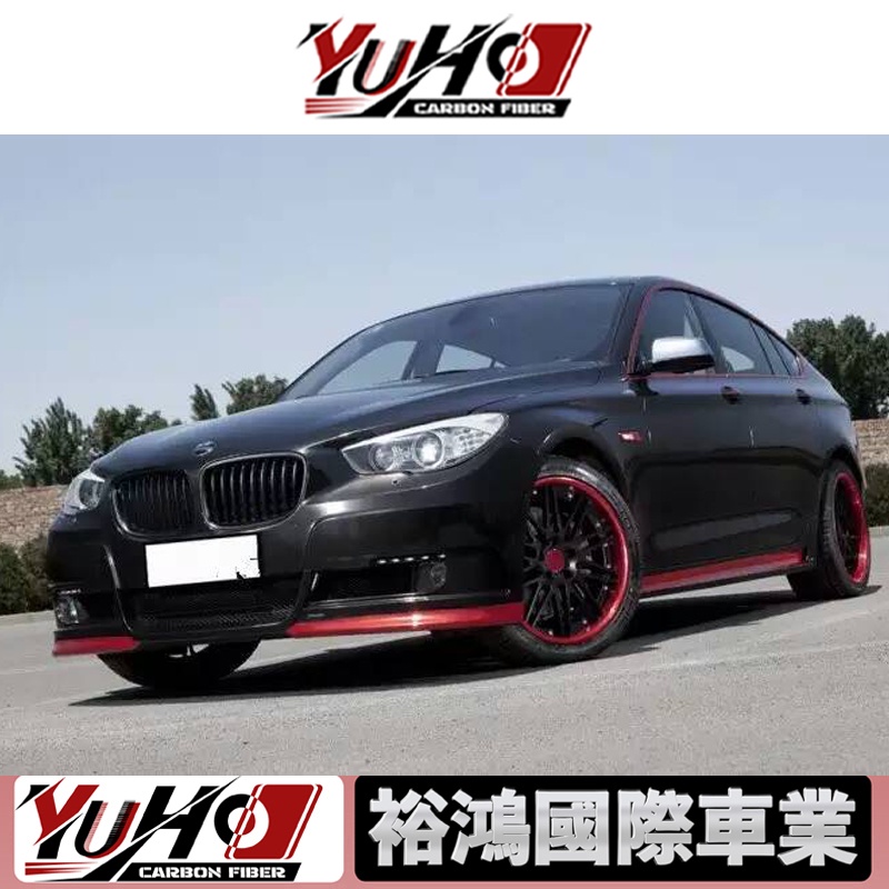 【全台可安裝】適用於BMW寶馬 5系 F07 GT HAMANN款前保桿 後保桿 側裙 尾翼 升級套件