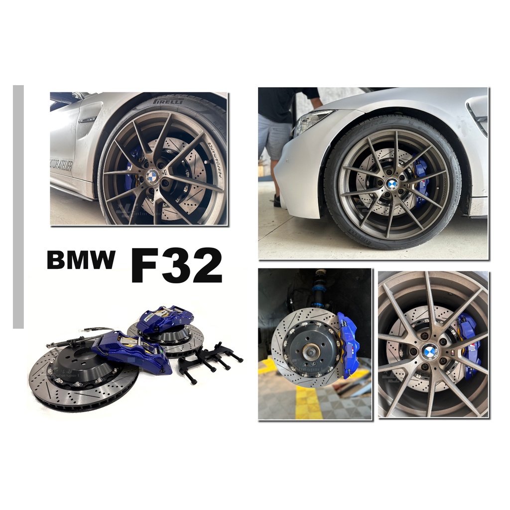 小傑-新 寶馬 BMW F32 DS S1 卡鉗 大六活塞 380 煞車盤 金屬油管 來令片 轉接座 煞車套件