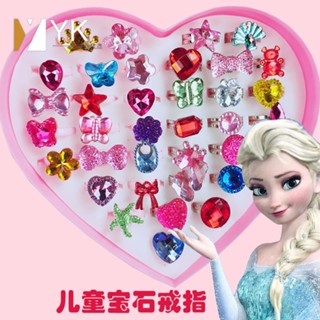 熱銷🔥 ✿兒童戒指✿韓國兒童寶石戒指小公主玩具飾品女孩寶寶水晶鑽石可調整 指環 禮盒