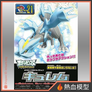 [熱血模型] BANDAI 萬代 組裝模型 寶可夢 021 酋雷姆