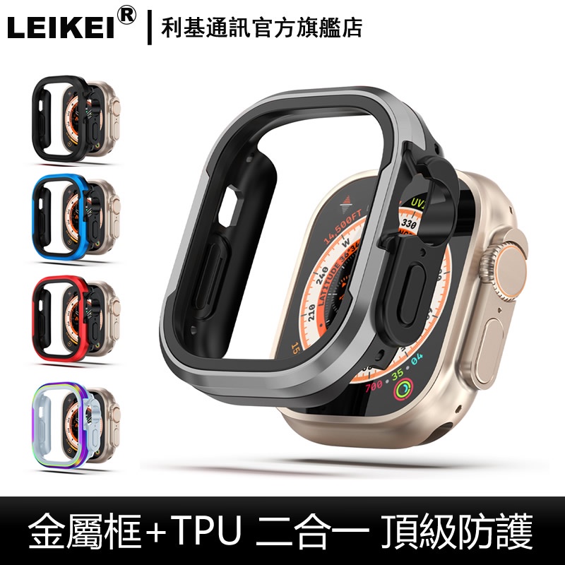 刀鋒盾甲 手表殼 適用 apple watch s9 40 41 44 45 蘋果手表mm防刮耐磨ultra金屬保護殼