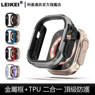 刀鋒盾甲 手錶殼 適用 apple watch s9 s8 ultra s7 s6蘋果手錶se防刮耐磨s5金屬保護殼s4