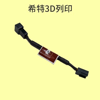 貓頭鷹 風扇降躁模組 [臺灣現貨][開發票][3D列印機專用][降壓模組][希特公司貨]