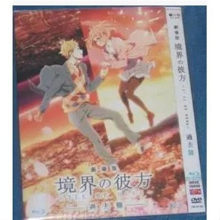 影視優選-#卡通 D9高畫質 境界的彼方劇場版-過去篇 DVD