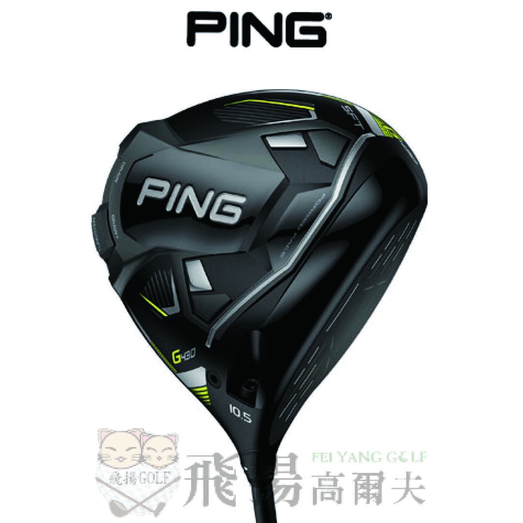 【飛揚高爾夫】 ⓃⒺⓌ! 父親節優惠♥ Ping G430 SFT一號木桿 ,碳身ALTA J CB BLACK(日規)
