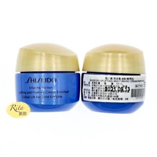 【RITA美妝】資生堂 激抗痕亮採緊緻霜 豐潤 輕盈 /亮採緊緻精華10ml（2025年9月以後效期）♻️電子發票