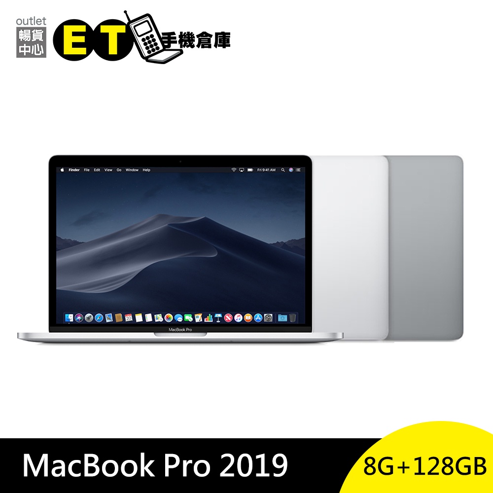 Apple MacBook Pro 13吋 2019 i5/8G/128GB 筆記型電腦 福利品【ET手機倉庫】 #9