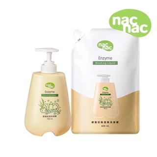 Nacnac奶瓶蔬果植物洗潔精1罐700ml/補充包600ml