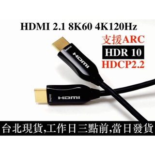 Image of HDMI2.1 光纖線 8K 60HZ 10M 10米 傳輸線 工程線 8K60 hdmi 2.1 附輪軸