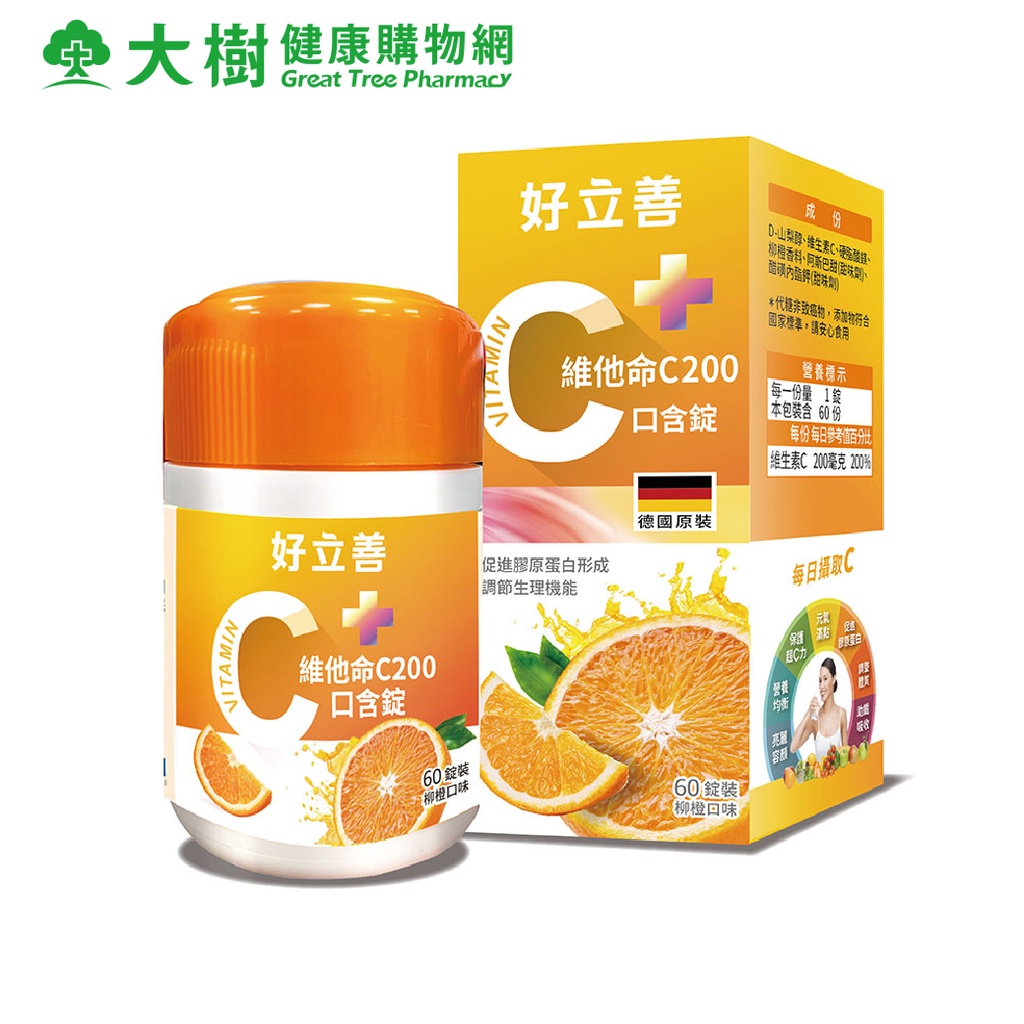 heilusan 好立善 維他命C口含錠 60錠/盒 大樹