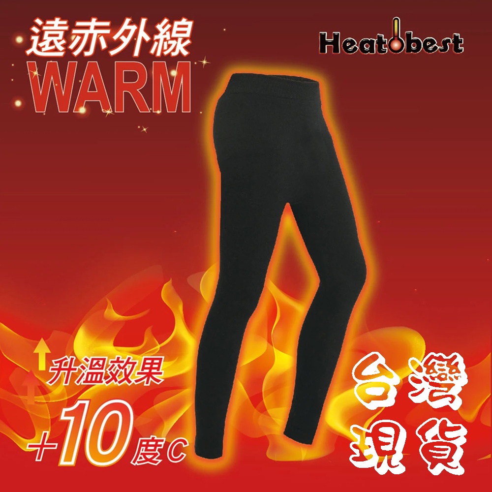 M-3L男女暖感遠赤外線保溫竹炭發熱褲 保暖長褲 無刷毛 保暖 超彈力 柔軟升溫效果+10度C