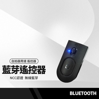 L16藍芽自拍遙控器 手機自拍器 藍芽拍照 抖音自拍器 快門遙控器 自拍神器 #4