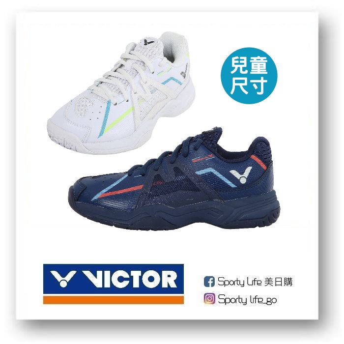 【SL美日購】勝利 VICTOR P6500JR A B 兒童 羽球鞋 球鞋 羽毛球鞋 運動鞋 白色 藏青色 大童