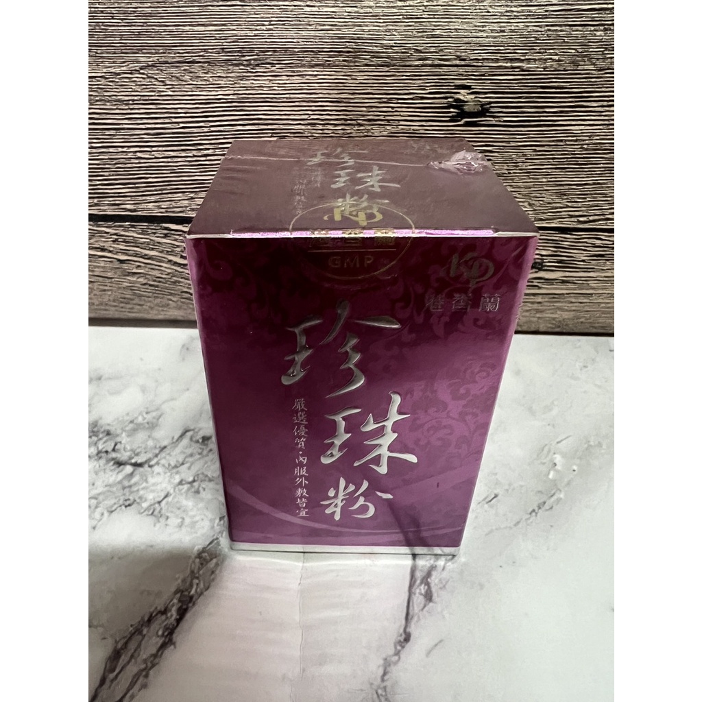 港香蘭        珍珠粉75公克/盒