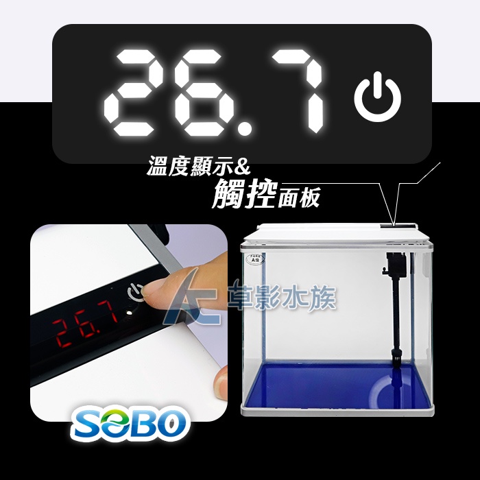 【AC草影】SOBO 松寶 二代 頂濾式超白套缸（28cm）【一個】BBA01089