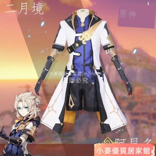 小麥▽▧【限時熱銷】 二月境 原神cos阿貝多cos白堊與黑龍遊戲套裝甘雨cosplay服裝男女 表演服裝 DMRS