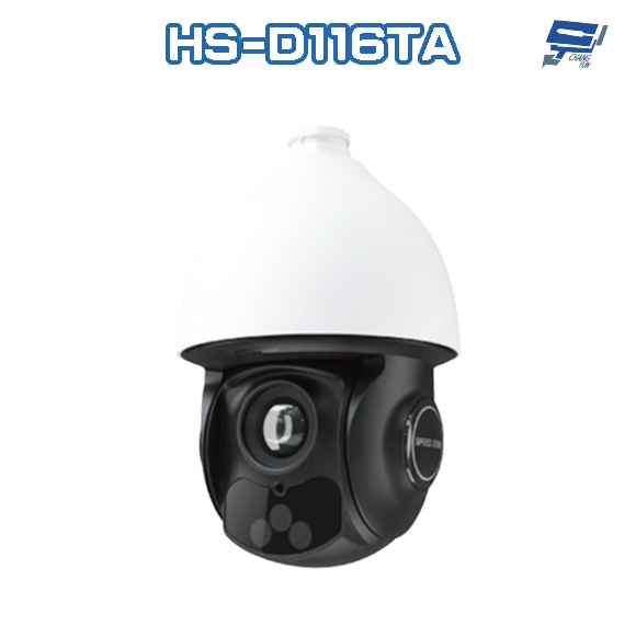 昌運監視器 昇銳 HS-D116TA 400萬 25倍變焦 PTZ球型網路攝影機 PoE++ 紅外線100M
