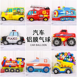 汽車系列鋁膜氣球立體卡通兒童寶寶生日氣球裝飾用品派對拍照佈置
