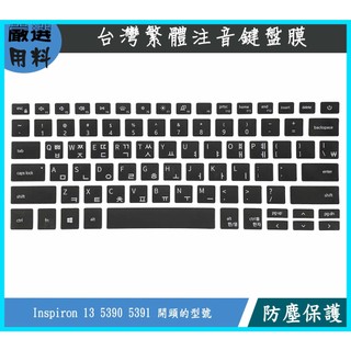 韓文 DELL Inspiron 13 5390 5391 13吋 鍵盤膜 韓文鍵盤膜 鍵盤保護膜 鍵盤套 韓語