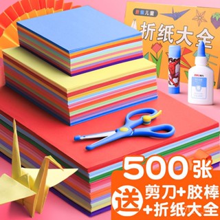 {嘉義爆款}彩紙手工紙折紙彩色卡紙硬a4正方形幼兒園學生diy材料包兒童剪紙 6BNR