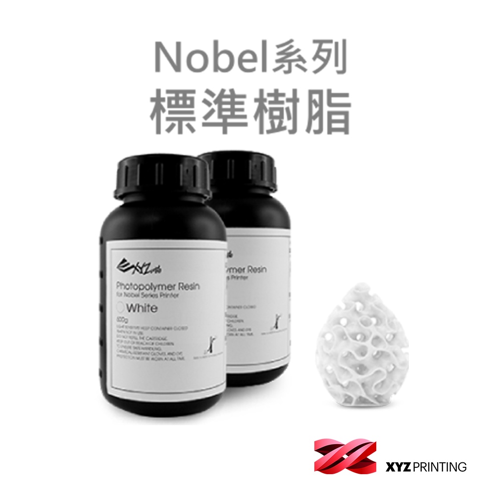 【XYZprinting】Nobel系列 - 標準樹脂 光固化 耗材 _ 白色 (2罐1組)  官方授權店