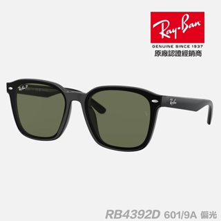 「原廠保固現貨👌」RAY BAN 雷朋 RB4392D 601/9A 黑 「偏光」黃奇斌 阿斌同款 太陽眼鏡 墨鏡