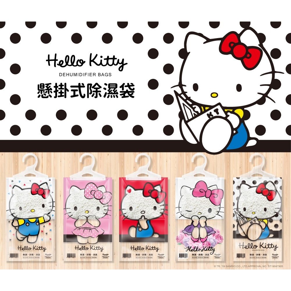 三麗鷗凱蒂貓 Hello kitty 消臭 可懸掛式除濕袋 正版授權 美樂蒂 酷企鵝 除濕包 現貨