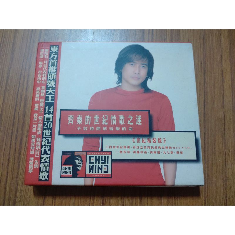 齊秦的世紀情歌之迷 世紀精裝版 CD+VCD