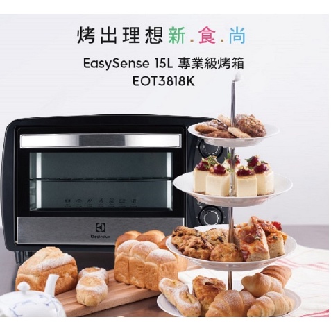 【Electrolux 伊萊克斯】15L專業級電烤箱(EOT3818K)