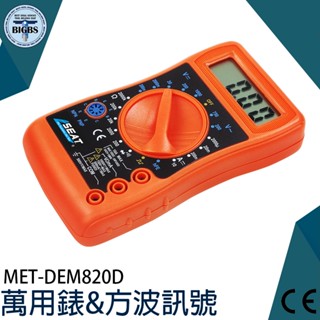 《利器五金》掌上型萬用表 MET-DEM820D 萬用表方波 工程 維修 帶方波測試 電工