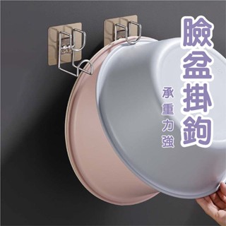 臉盆掛鉤【阿甘生活】臉盆收納架 浴室置物架