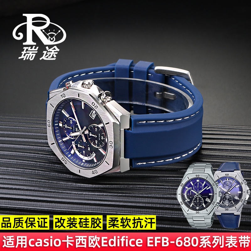 適配casio卡西歐Edifice EFB-680 ECB10YD錶帶男海洋之心農家橡樹